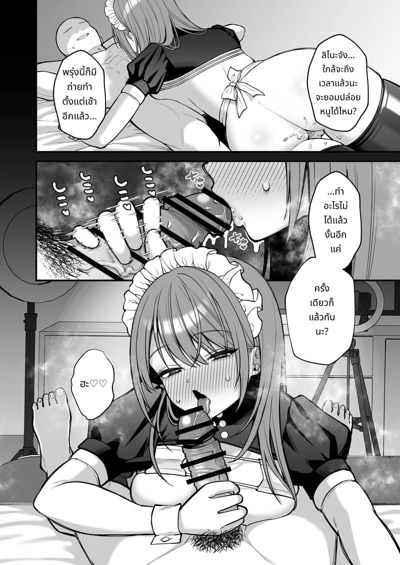 นักศึกษาสาวคัพแอล เปิดตัวเอวี 1